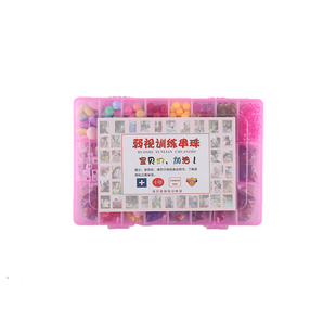 弱视训练串珠儿童远视散光训练弱势穿孔专业小孔穿珠视力训练玩具