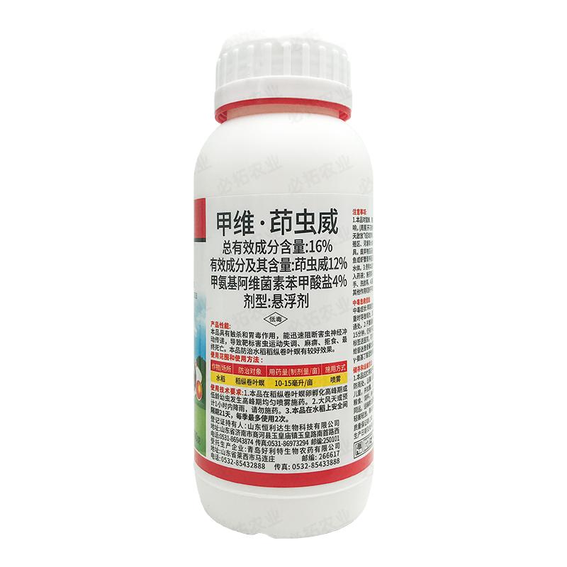 甲维茚虫威水稻稻纵卷叶螟杀虫剂