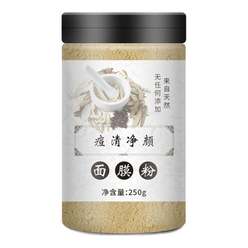 纯中药祛痘面膜粉粉刺黑头十七味