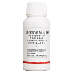 17.5%联苯菊酯呋虫胺可分散油悬浮剂黄条跳甲甘蓝蔬菜内吸杀虫剂