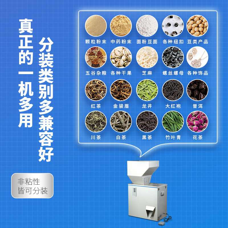 工厂直销颗粒粉末分装机全自动定量包装机大米粉剂杂粮称重分装