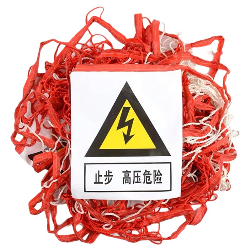电力安全围网防护隔离网不锈钢立杆护栏围栏网立柱尼龙警示带支架