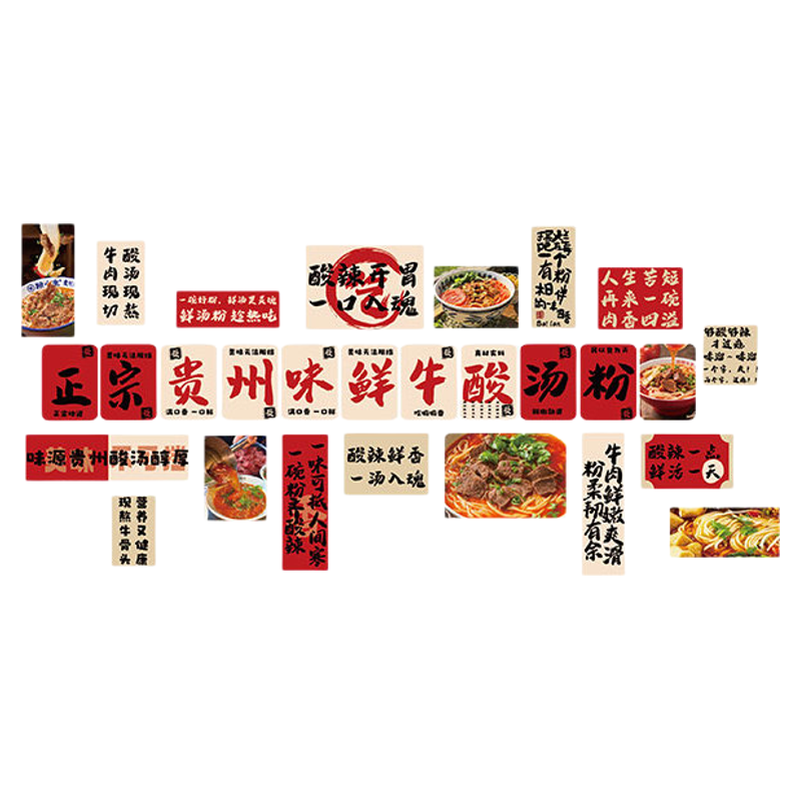 清真牛肉罩饼店铺氛围墙