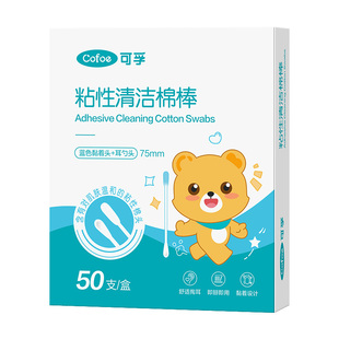 可孚粘耳棒儿童掏耳朵耳屎清理神器婴儿挖耳勺鼻屎宝宝清洁棉签棒