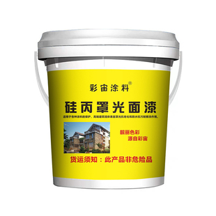 罩光漆罩面漆光油彩绘地板墙真石漆文化石头假山乳胶漆透明硅藻泥