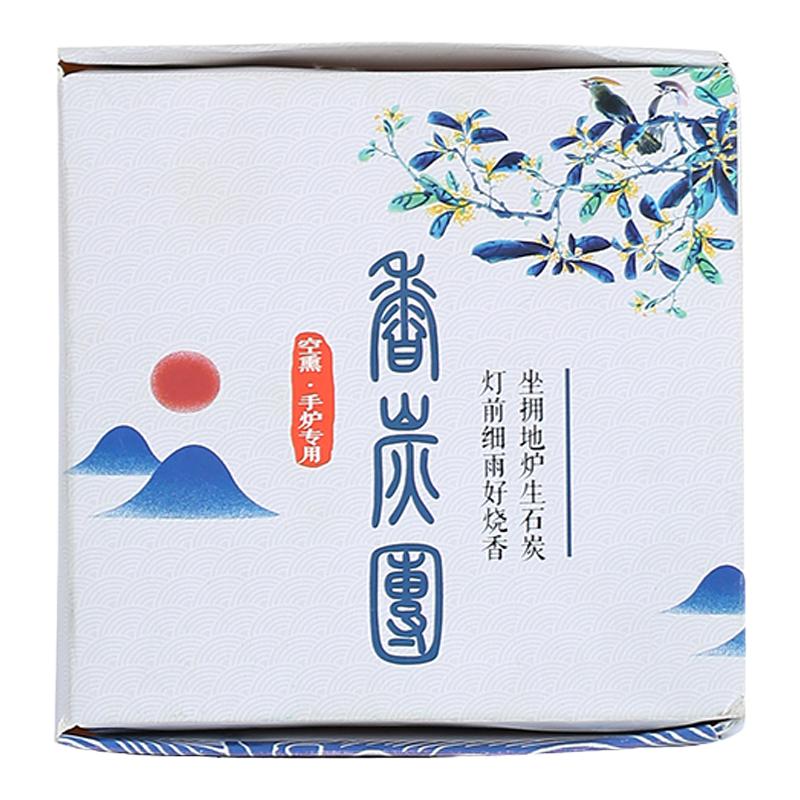 隔火空熏香碳团香炭憬鸿
