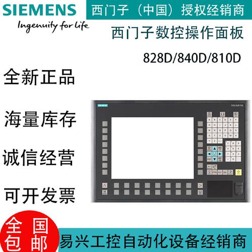 议价840D西门子数控系统6FC5800-0AA00-0YB0/0AP86/0AP88/0AM72/0