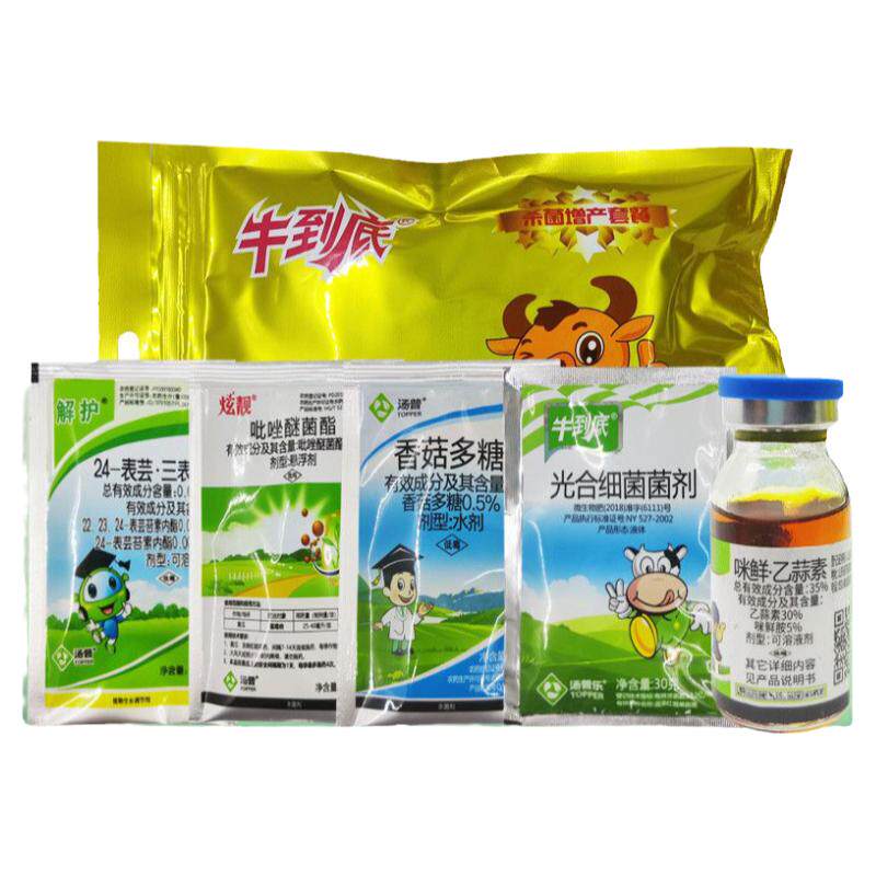 汤普乐牛到底作物增产套餐