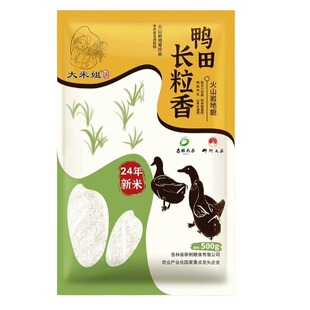 当季新米东北吉林500g独立包装便携小袋装火山岩长粒香大米农家