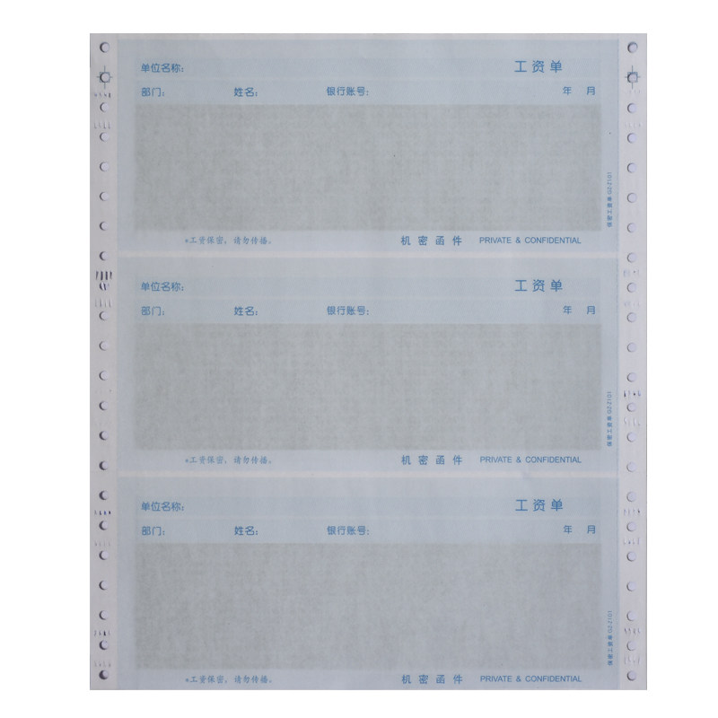 凌龍保密工资单工资条工资财务人事单据票据信封1000份/箱薪资单