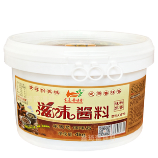 食通鲁味香滋味酱料4KG包邮 酱香麻辣风味商用炒菜烧烤海鲜调味酱