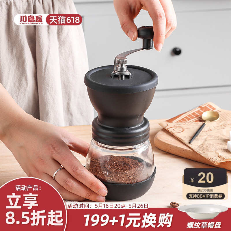 川岛屋手摇咖啡磨豆机家用小型现磨手动研磨器赠密封罐