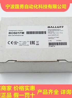议价全新原装BOS01FM巴鲁夫BOS 23K-PA-RD10-S4漫反射型光电开关