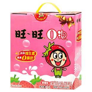 旺旺O泡果奶125ml*20盒草莓味饮料早餐奶酸奶饮品整箱礼盒装