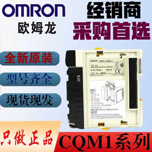 议价CQM1-OD211/OD212/OD213/OD214/OD215/OD216/OA221/OC221/OC2