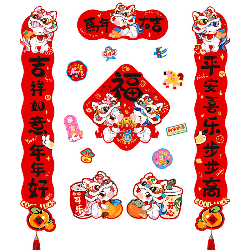 磁吸2026对联春联磁铁家用新年马年新款福字过年春节入户门贴装饰