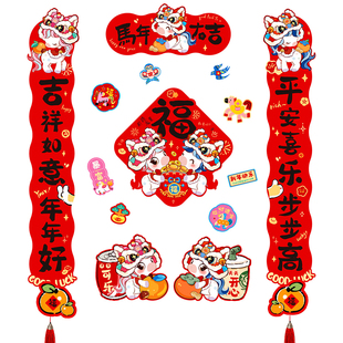 磁吸2026对联春联磁铁家用新年马年新款福字过年春节入户门贴装饰