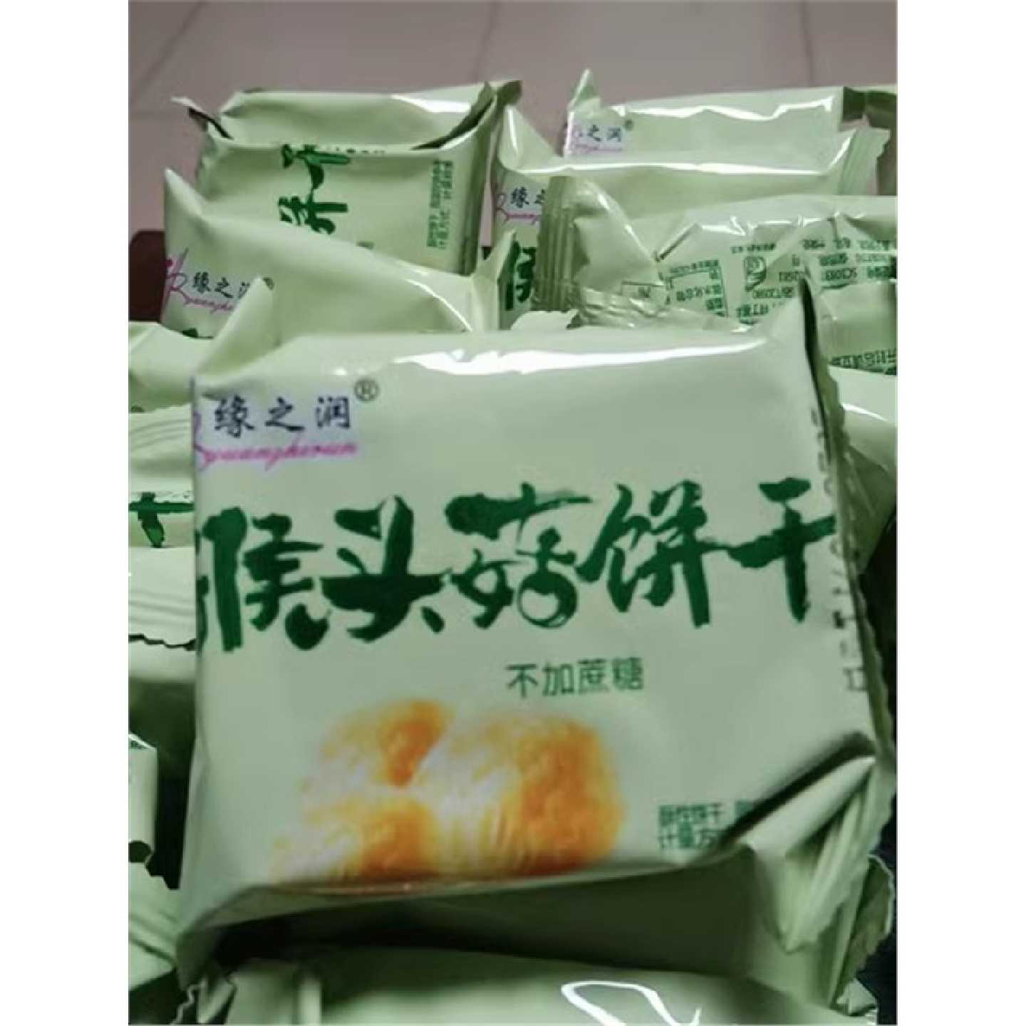 新货无蔗糖猴头菇饼干粗粮正宗养胃袋装早餐零食小吃充饥夜宵食品