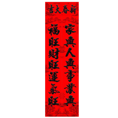 2026马年新款黑金小尺寸植绒春联