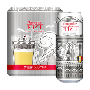 【天猫U先】瓦伦丁比利时白啤500ml*4听比利时进口啤酒精酿