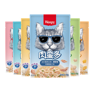 wanpy顽皮肉蛮多鲜封包猫罐头主食罐湿粮成幼猫营猫咪零食妙猫条
