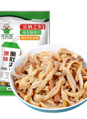 175g猪肚味世加脆肚尖