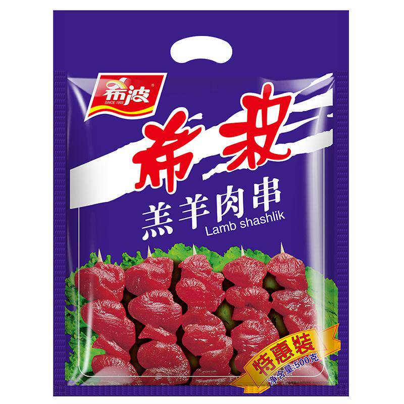 希波羔羊肉串500g/袋 食材冷冻半成品羊肉串油炸小吃空气炸锅适用