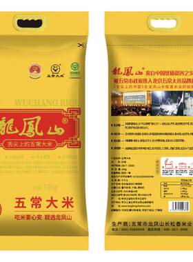 龙凤山核心产区基地种植稻花香米