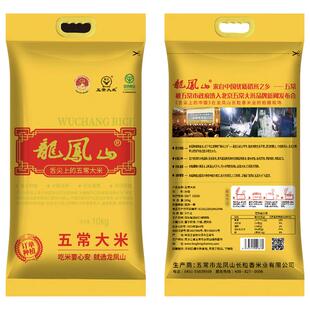 龙凤山五常大米稻花香2号10kg东北大米20斤寿司香米粥米当季新米