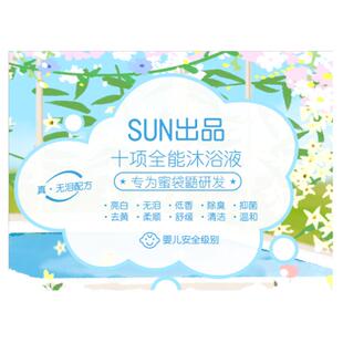 SUN蜜袋鼯沐浴液亮白除臭去味香波抑菌祛黄飞鼠洗澡专用品沐浴露