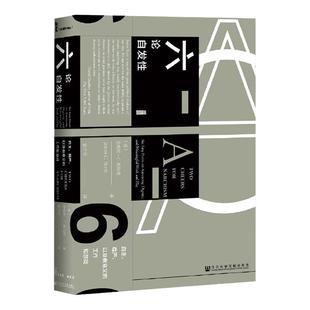 六论自发性 自主 尊严 以及有意义的工作和游戏 甲骨文丛书 詹姆斯斯科特 社会科学文献出版社 无政府主义