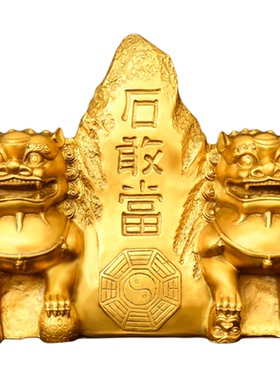 黄铜泰山石敢当补角挂件门对门