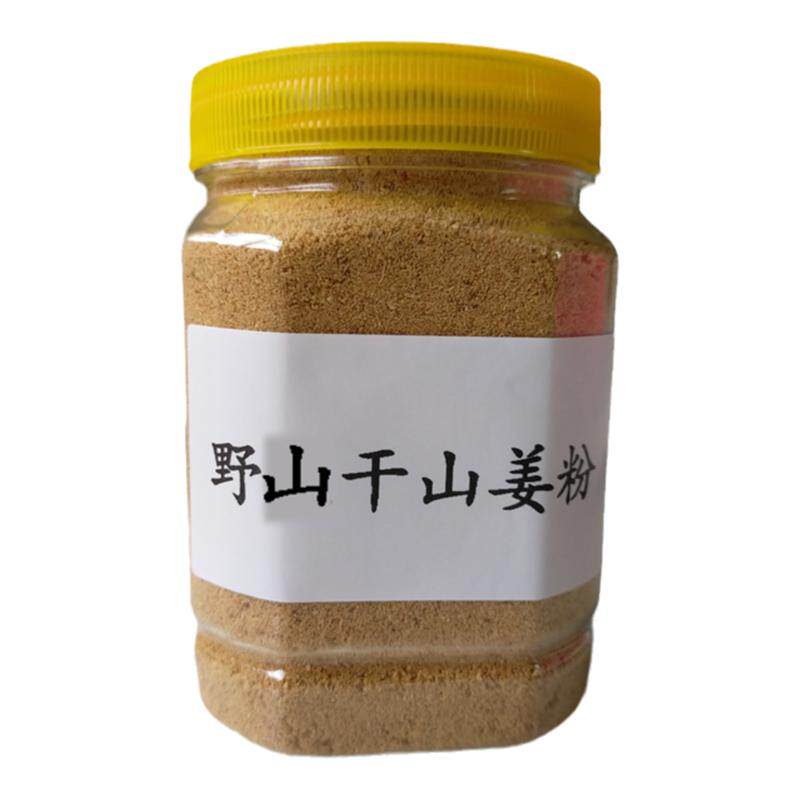 姜黄6成干姜糠盐腌山姜粉即食泡水水果捞广东南姜老姜150克蒸煮食