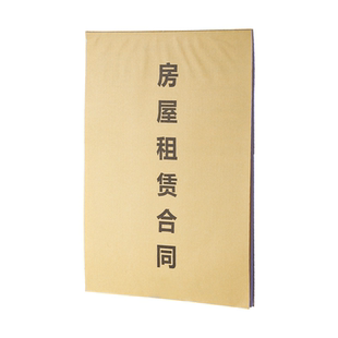 房屋租赁协议合同房东版2025年新版出租房合同住房合约中介款新款