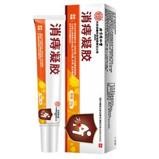 北京同仁堂医用痔疮膏消肉球女性痔肛门内外混合痔正品卡波姆凝胶