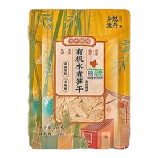 乡愁沈丹新鲜笋干有机笋干糯米笋干新鲜冬笋春笋原味免洗免切下饭