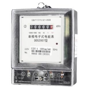 单相家用电表电子式智能电度表出租房220v电能表380V三相四线电表