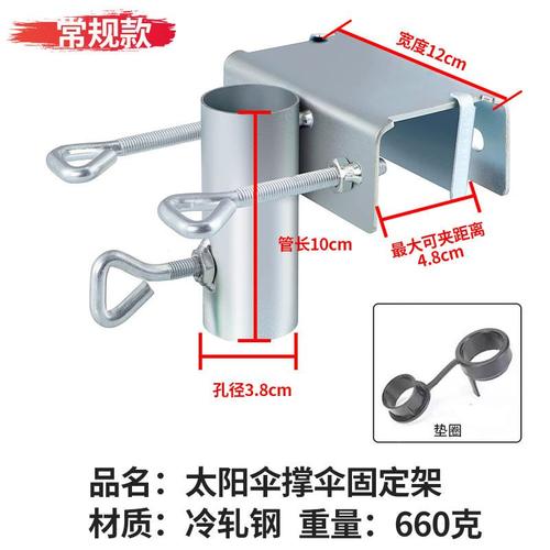 太阳伞遮阳伞固定大伞雨伞伞架三轮车伞支架固定器夹固定货车摆摊