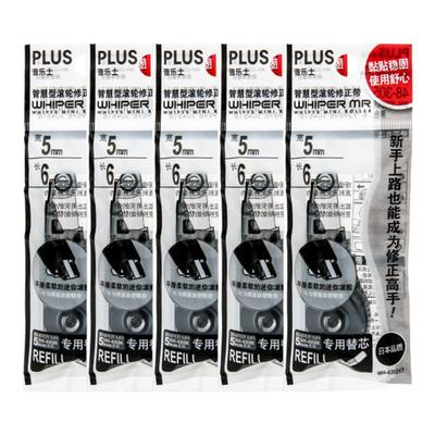 普乐士plus修正带修正带替芯