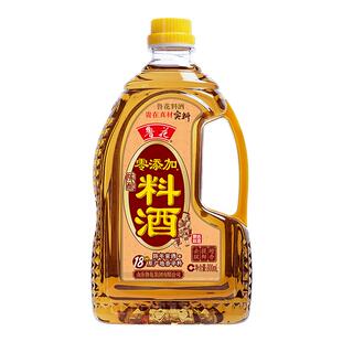 鲁花陈酿料酒800ml*1  陈黄酒 烧菜鸡鸭鱼羊海鲜炖汤  家用调料