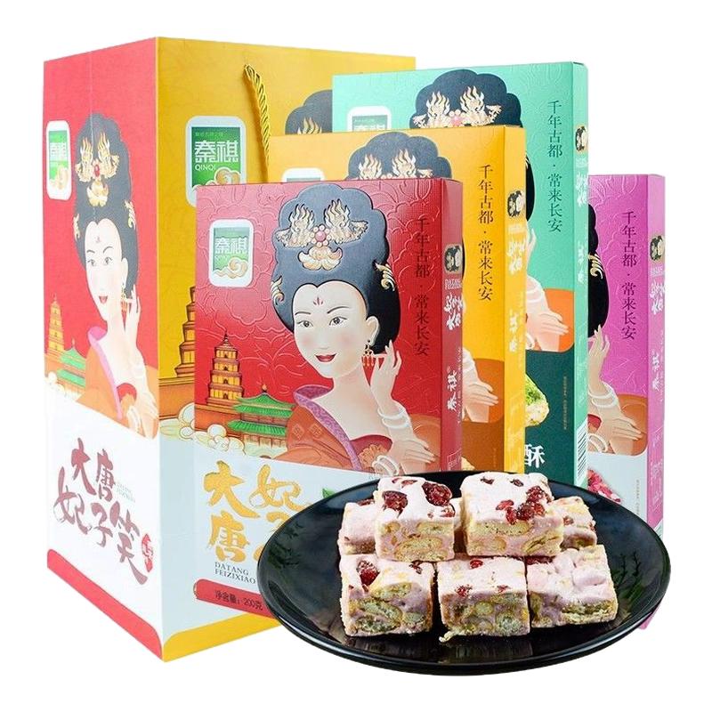 秦祺大唐妃子笑雪花酥