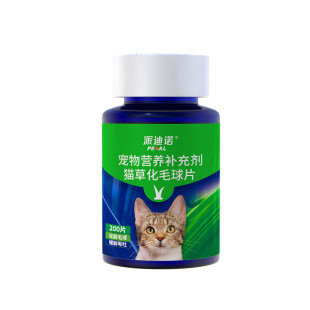 派迪诺化毛球片猫草片吐毛球猫咪用化毛膏化猫片化毛专用鱼油温和