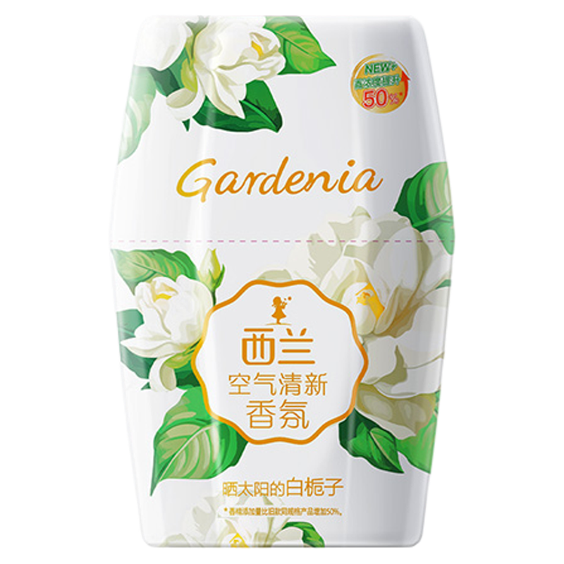 西兰空气清新剂除味去异味除臭