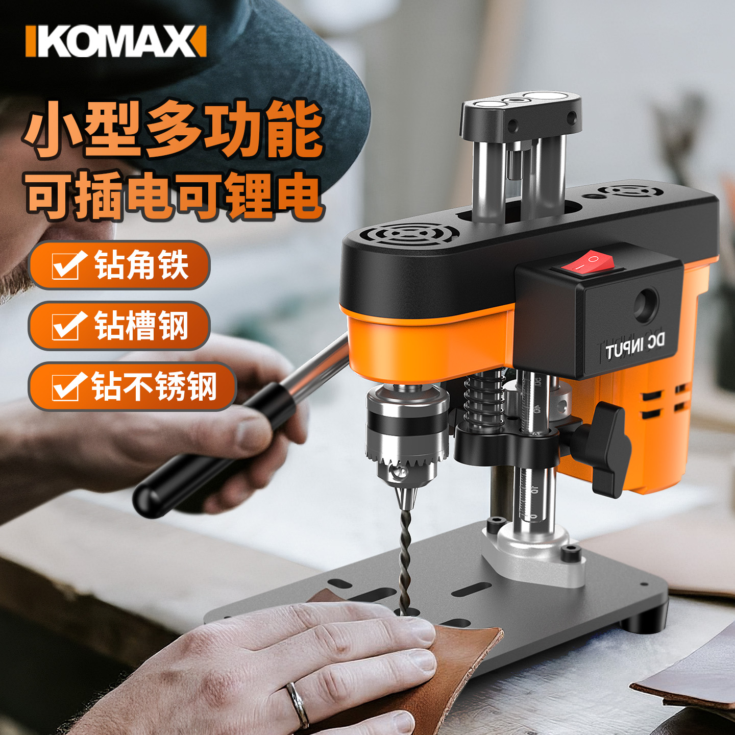 台钻小型家用220V大功率工业级钻床打孔多功能工作台高精度钻孔机