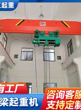 单梁桥式起重机3吨5吨电动葫芦室内行车天车电动悬挂单梁行吊横梁