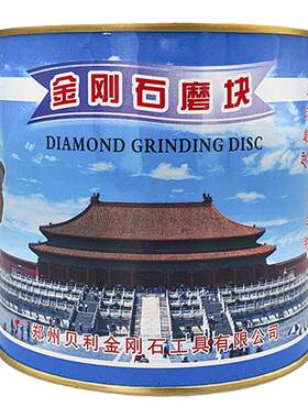 水磨石机锋利磨块磨头十盒更优惠