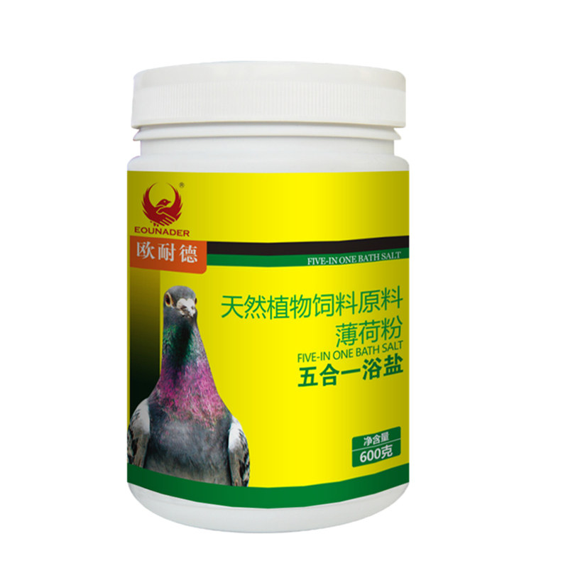 欧耐德五合一浴盐赛鸽洗浴粉