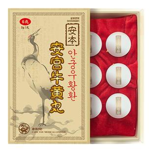 韩国朝鲜进口安本安宫牛黄丸6丸/盒安宫丸片中风昏迷非北京同仁堂