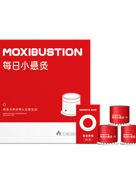 每日小悬灸家用艾灸盒随身灸