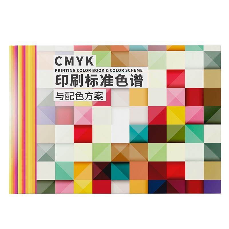 色卡 CMYK色卡本样板卡standard色卡 国际标准通用四色色谱油漆色调色比例卡配色指南手册服装色卡掌柜推荐